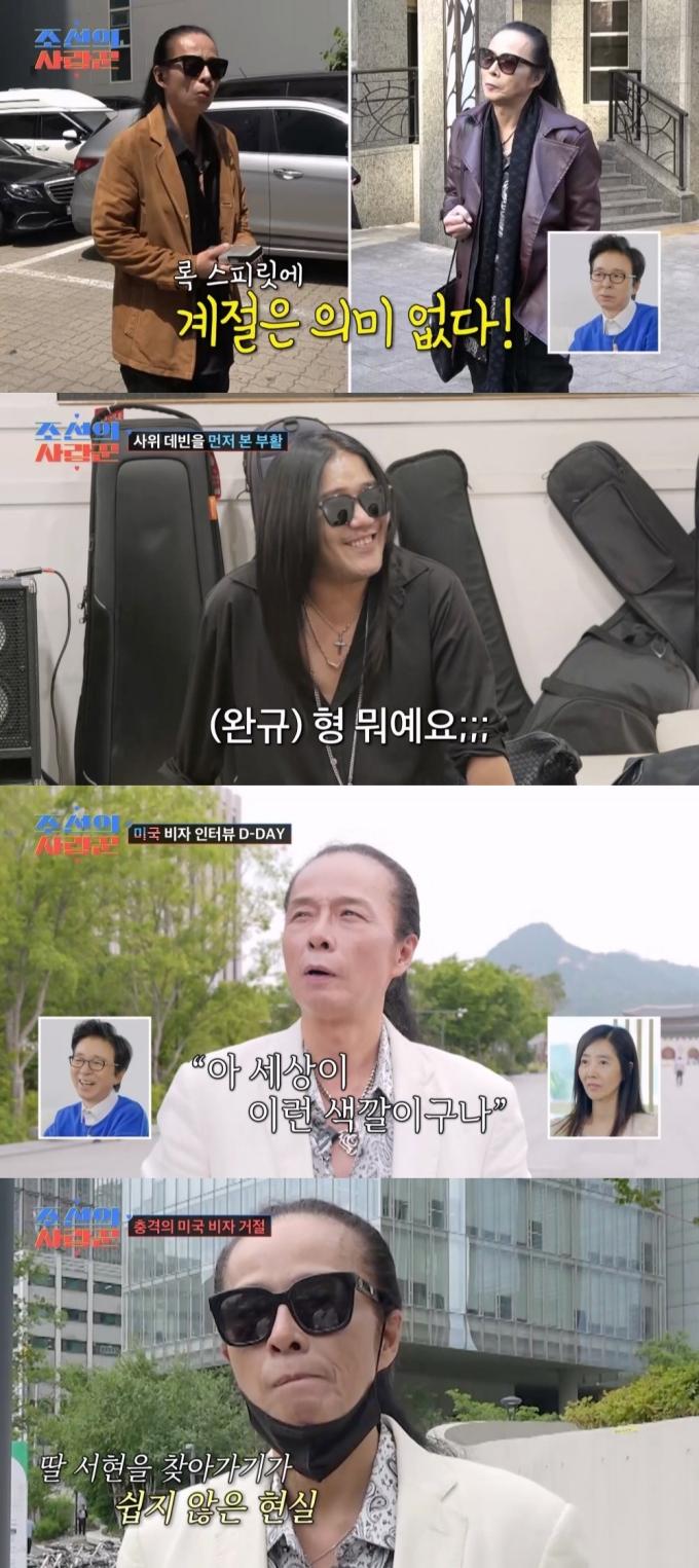 TV조선 조선의 사랑꾼