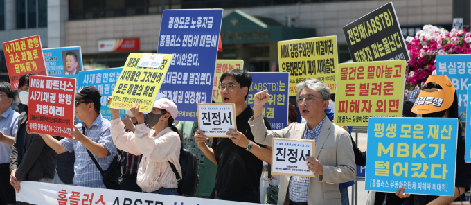 홈플러스 물품구매전단채피해자 비상대책위원회·금융정의연대가 지난 6월12일 서울 용산구 대통령집무실 앞에서 기자회견을 열고 '홈플러스 전단채 사기발행 사건' 관련 MBK 엄벌 및 피해회복을 촉구하고 있다. /사진=뉴시스