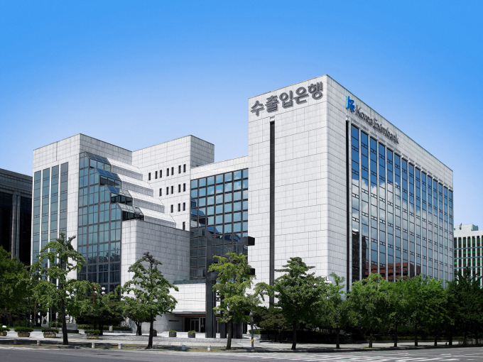 /사진=한국수출입은행