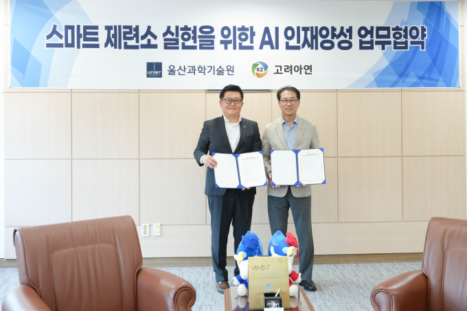 김승현 고려아연 온산제련소장(왼쪽)과 박종래 울산과학기술원(UNIST) 총장이 지난 11일 '임직원 전사적 AI 역량 강화를 위한 업무협약'을 체결했다. /사진=고려아연