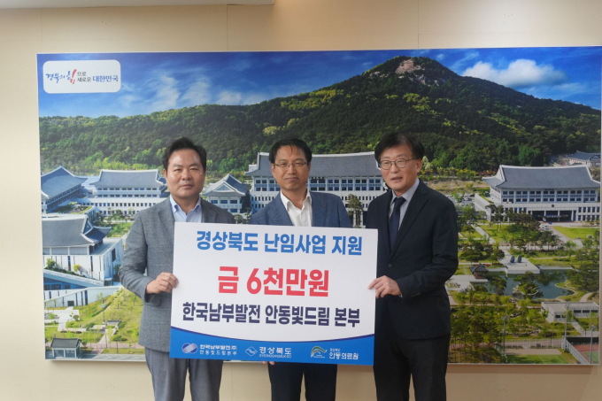김달태 남부발전 안동빛드림본부장(가운데)이 11일 경북도청에서 김학홍 경북도 행정부지사(왼쪽)와 이국현 안동의료원 원장(오른쪽)에게 ‘난임부부 의료지원 사업’ 기부금을 전달한 뒤 기념촬영을 하고 있다./사진=남부발전