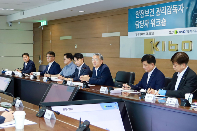 김종호 기보 이사장(가운데)이 11일 '영업점 안전보건 관리감독자, 담당자 워크숍'을 주재하고 있다./사진=기보