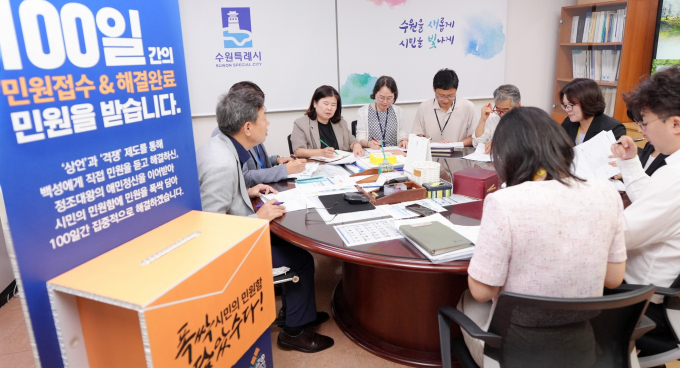 수원시 시민 민원함 민원컨설팅TF 회의에서 참석자들이 민원 해결을 위안 방안을 논의하고 있다.   /사진제공=수원시 