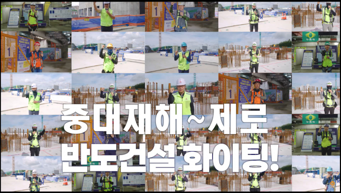 반도건설은 2019년 이후 지난해까지 6년 연속 중대재해 제로(ZERO)를 달성했다. 반도건설은 12일 이정렬 시공부문 대표와 협력사 소장, 임직원 전원이 참석해 안전릴레이 캠페인을 진행했다고 밝혔다. /사진 제공=반도건설