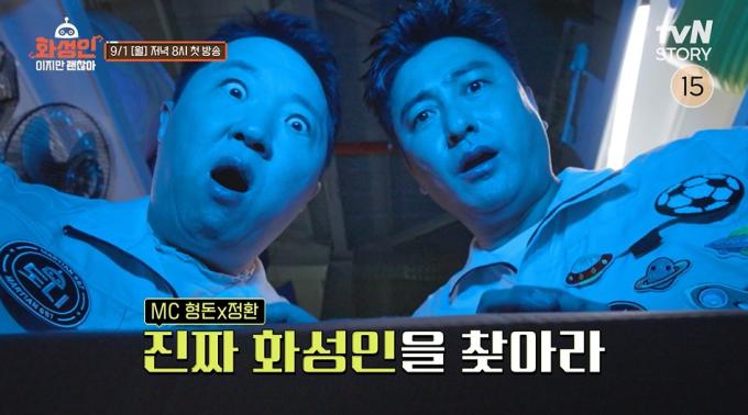 tvN STORY '화성인이지만 괜찮아'