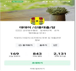 금융감독원이 SNS를 활용한 신종사기수법에 대해 소비자경보를 발령했다./사진=금융감독원 