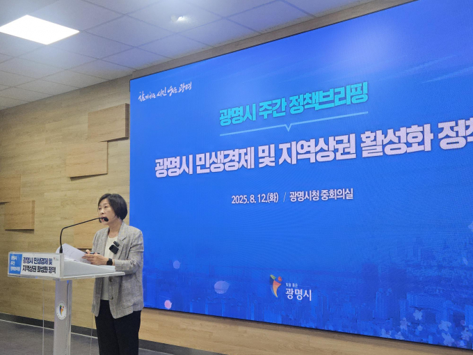  홍명희 광명시 경제문화국장이 12일 오전 시청 중회의실에서 '광명시 민생경제 및 지역상권 활성화 정책'을 주제로 정책브리핑을 열고, 민생안정지원금부터 지역상권 성장 지원까지 광명형 민생경제 회복 정책을 설명하고 있다. /사진=김아영 기자