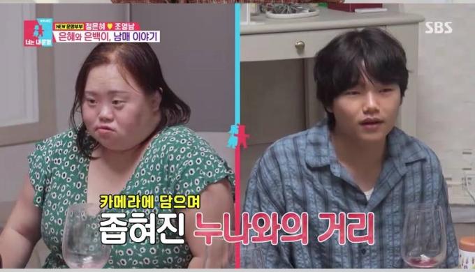 SBS 동상이몽2