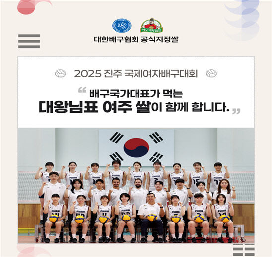 대왕님표 여주쌀 홍보 이미지. /사진제공=여주시