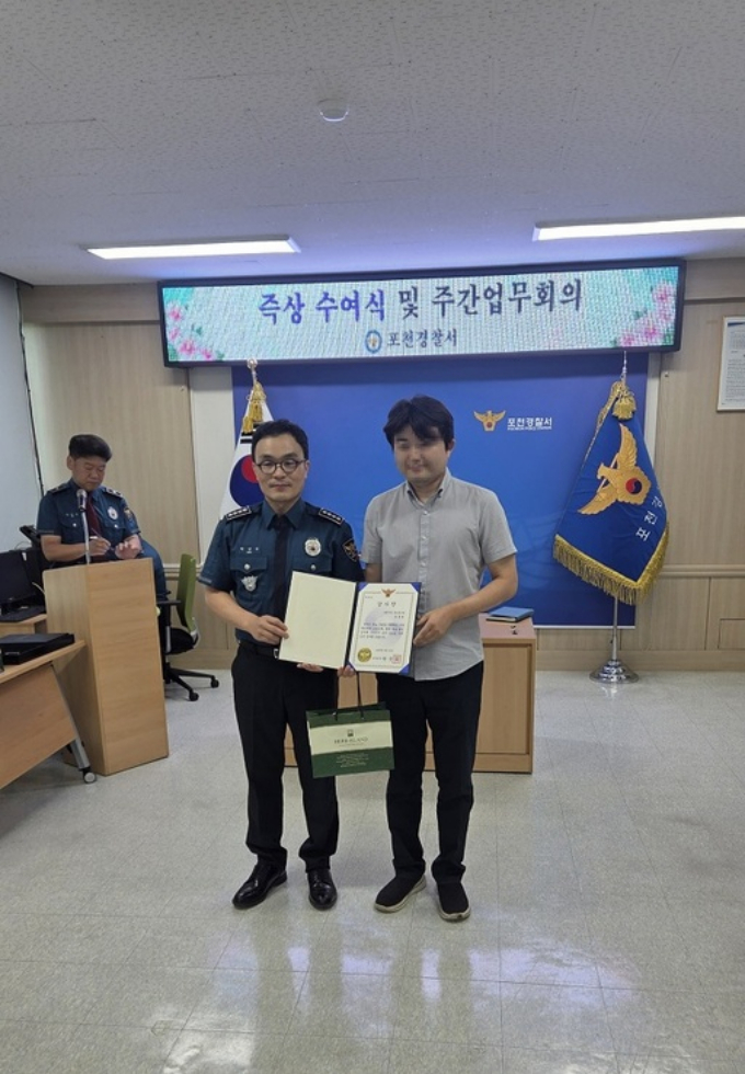 포천시 CCTV스마트안심센터의 범죄 검거 실적은 올해 2분기 429건을 해결해 검거율 87%를 기록했다. 사진은 CCTV 스마트안심센터 관계자가 포천경찰서로부터 감사장을 수여받고 있는 모습. /사진제공=포천시