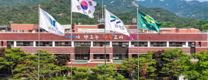 과천시청 전경. /사진제공=과천시