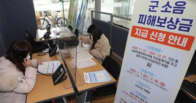 2021년 12월 경기도 수원시 팔달구 수원시청에서 시 군소음총괄팀 관계자들이 군용비행장 소음 피해 보상금 접수창구를 준비하는 모습. /사진=뉴스1 