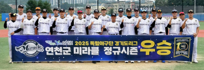 ‘2025 독립야구단 경기도리그’ 정규시즌에서 우승을 거둔 김인식 연천 미라클 감독 및 선수단이 기념 촬영을 하고 있다. /사진제공=연천 미라클 