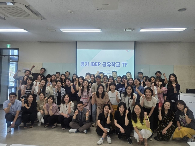  12일 화성 YBM연수원에서 열린 '경기 국제바칼로레아(IB) 공유학교' 시범운영 협의회 참석자들이 함께 사진촬영을 하고 있다. /사진제공=경기도교육청 