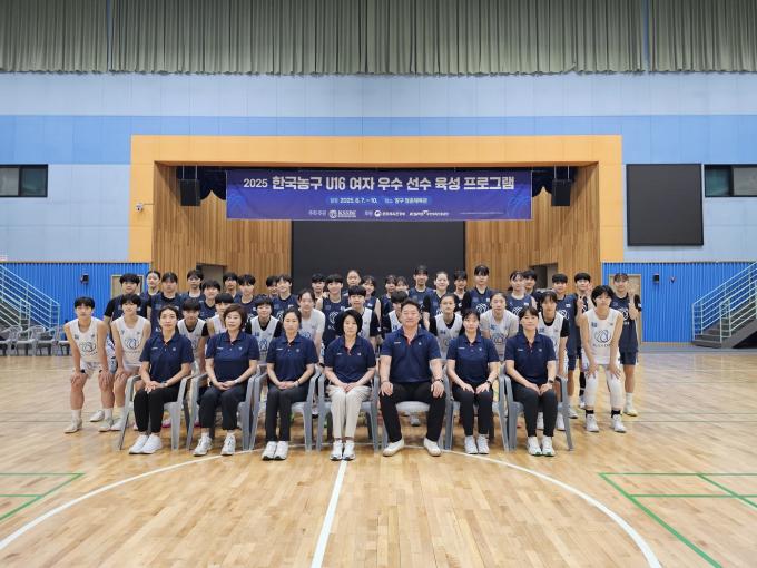 2025 국제농구연맹(FIBA) 16세 이하(U16) 여자 아시아컵에 출전할 국가대표 명단이 최종 확정됐다.(대한민국농구협회 제공)