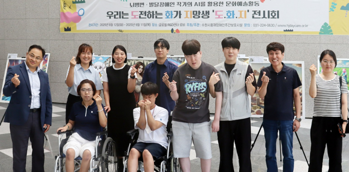 12일 판교 글로벌R&D센터 로비에서  전시회 '도화지 위의 꿈' 참여 작가들과 관계자들이 개막행사 후 기념촬영하는 모습. /사진제공=경과원