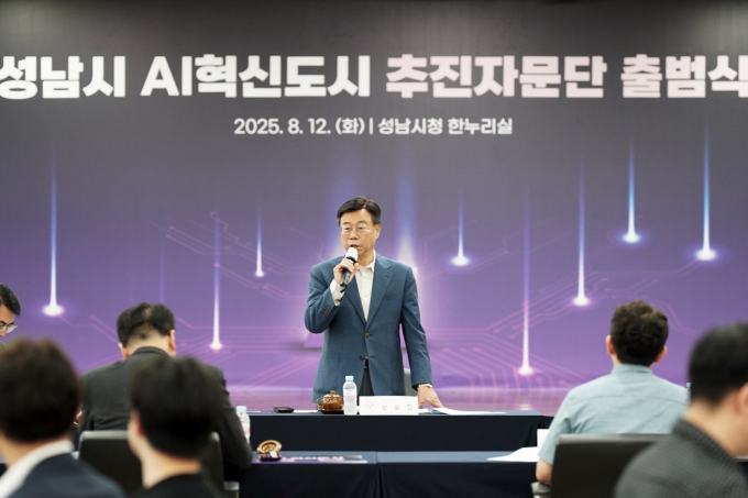 신상진 성남시장(맞은편 가운데)이 12일 5시 시청 한누리실에서 열린 ‘AI혁신도시 추진자문단’ 출범식에서 인사말을 하고 있다. /사진제공=성남시