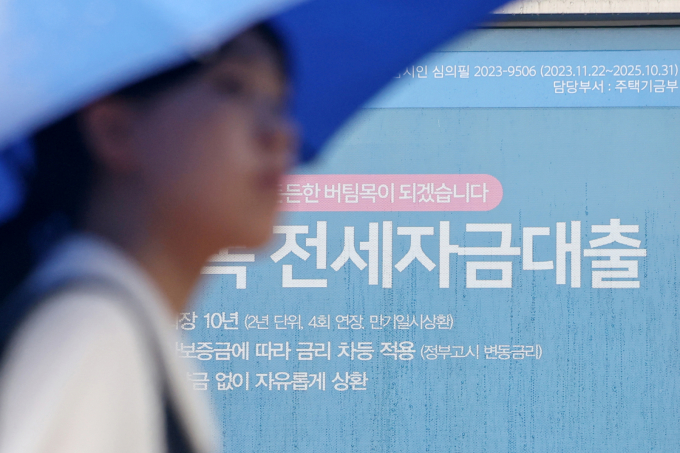 신한은행은 대출모집인의 수도권 주담대 접수를 오는 10월까지 제한한다. 사진은 서울의 한 은행 영업점에 전세자금대출 금리 안내문이 게시됐다./사진=뉴스1