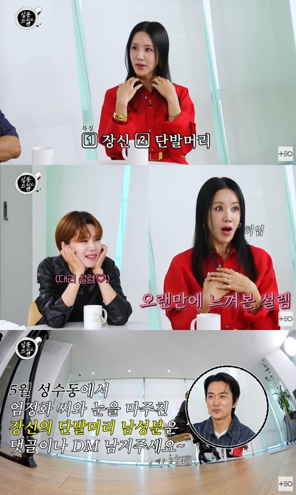'살롱드립2' 캡처