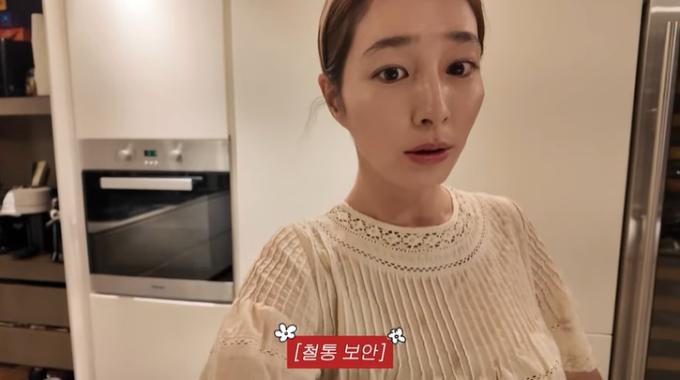 유튜브 '이민정 MJ' 화면 캡처