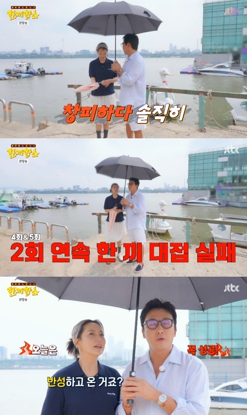JTBC '한끼합쇼' 캡처