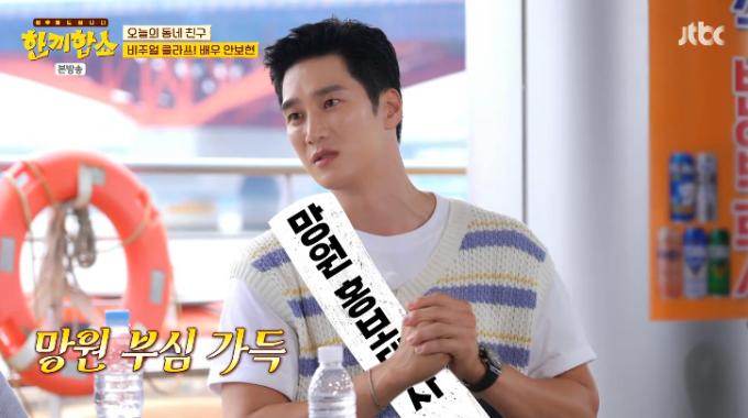 JTBC '한끼합쇼' 캡처
