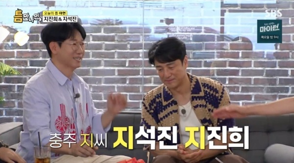 SBS '틈만나면,' 캡처