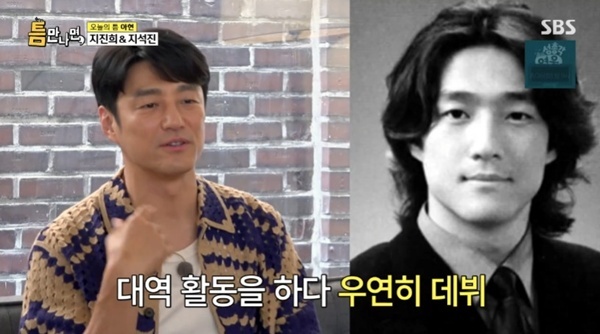 SBS '틈만나면,' 캡처