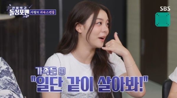 SBS '신발 벗고 돌싱포맨' 캡처