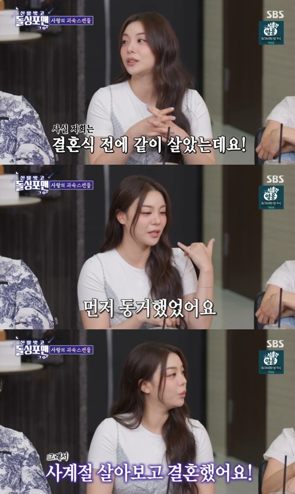 SBS '신발 벗고 돌싱포맨' 캡처