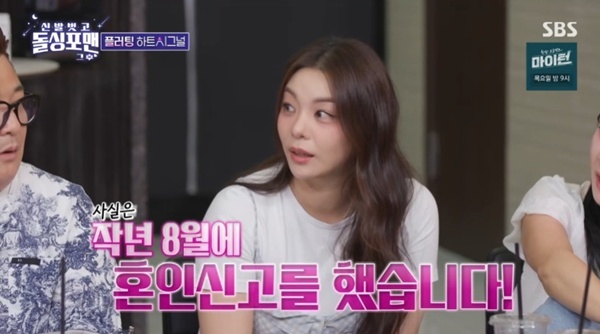 SBS '신발 벗고 돌싱포맨' 캡처