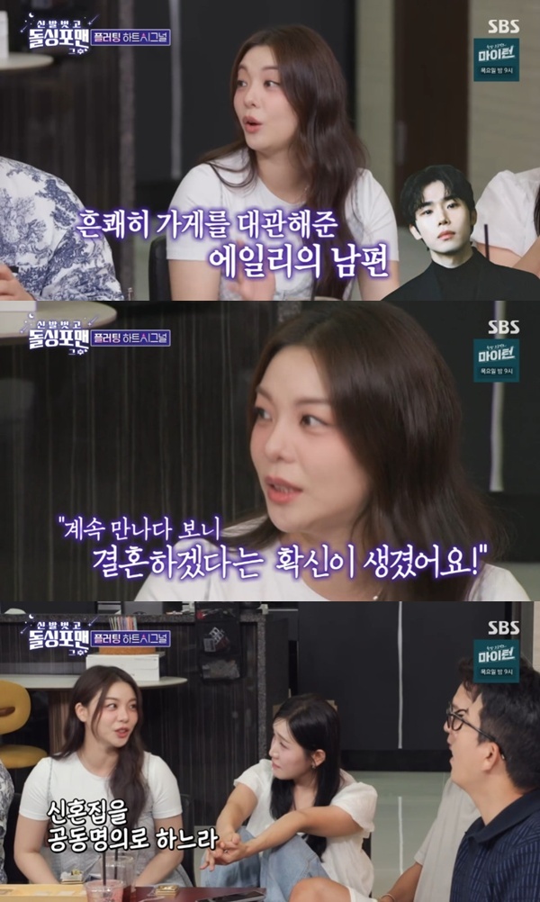 SBS '신발 벗고 돌싱포맨' 캡처