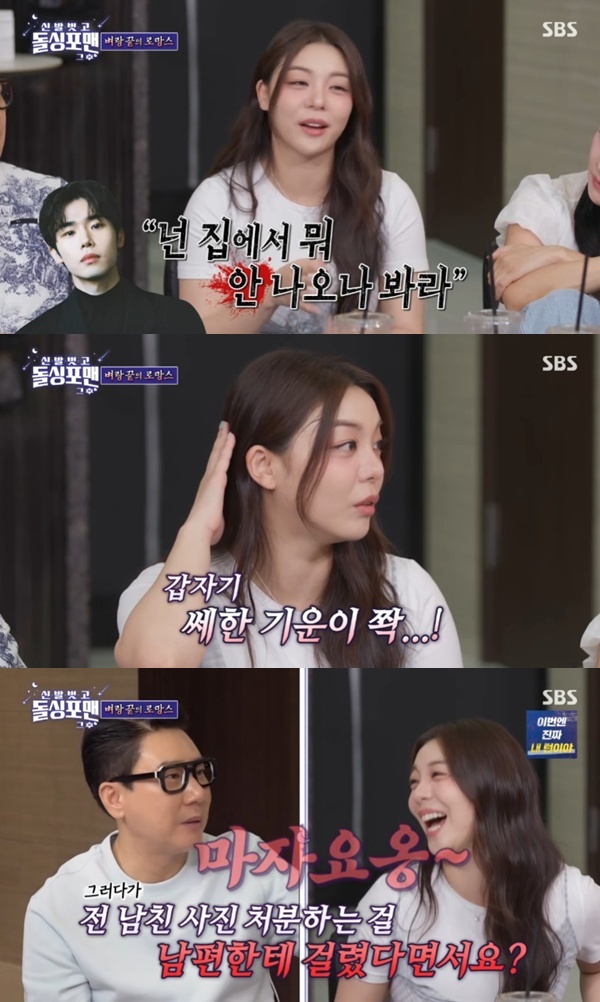 SBS '신발 벗고 돌싱포맨' 캡처
