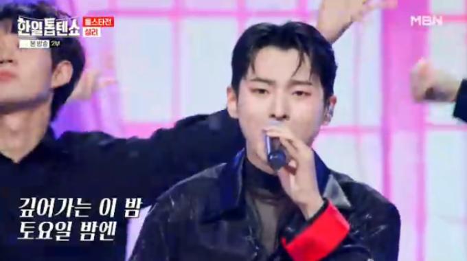 MBN '한일톱텐쇼' 캡처