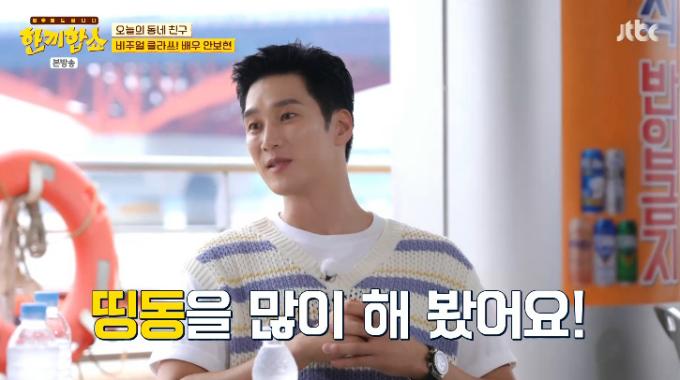 JTBC '한끼합쇼' 캡처