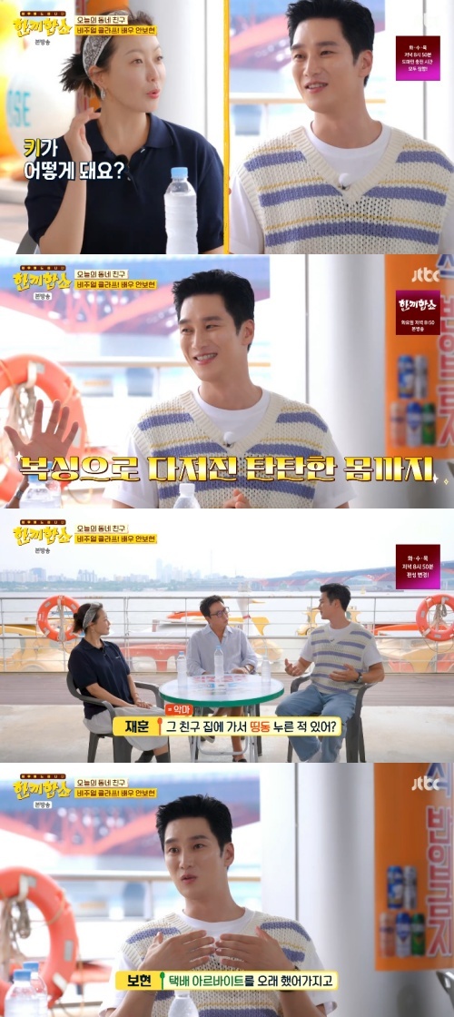 JTBC '한끼합쇼' 캡처