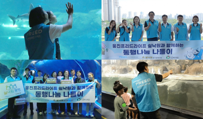 이달 12일 웅진프리드라이프가 그룹홈 아이들과 아쿠아리움 체험 ‘쉴낙원의 동행’을 진행했다./사진=웅진프리드라이프