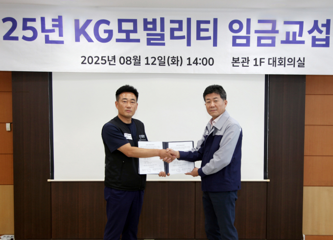KG모빌리티가 2025 임금협상 합의안에 대한 조인식을 가졌다. /사진=KG모빌리티
