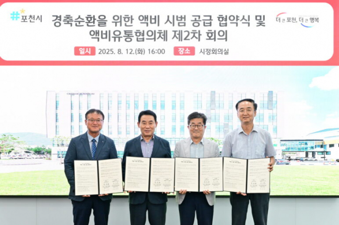  백영현 포천시장(오른쪽서 3번째)이 지난 12일 시청 시정회의실에서 액비유통전문조직과 시설채소연합회간 가축분뇨를 자원화한 액비의 이용 및 유통을 촉진하기 위한 '액비 시범 공급 협약'을 체결한 후 협약서를 들고 사진촬영을 하고 있다. /사진제공=포천시