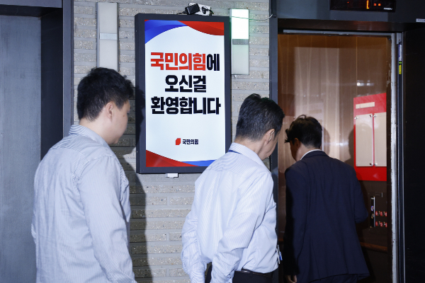 김건희 특검팀(특별검사 민중기)이 '건진법사 청탁 의혹'과 관련해 국민의힘 여의도 당사 압수수색에 나섰다. 사진은 김건희 특검팀이 '건진법사 청탁 의혹'과 관련해 국민의힘 여의도 당사 압수수색 영장을 집행한 13일 당사에서 당직자들이 출입하는 모습. /사진=뉴스1