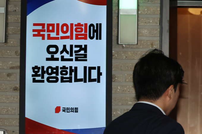 국민의힘이 13일 김건희 특검팀의 중앙당사 압수수색에 대응하기 위해 당 소속 의원과 보좌관들에게 집결령을 내렸다. 김건희 특검팀이 국민의힘 당사에 대한 압수수색을 실시한 13일 서울 여의도 국민의힘 중앙당사에서 관계자들이 급히 건물로 들어서고 있다. /사진=뉴시스