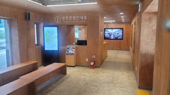 양주 일영역 관광안내소 내부 모습. /사진제공=양주시