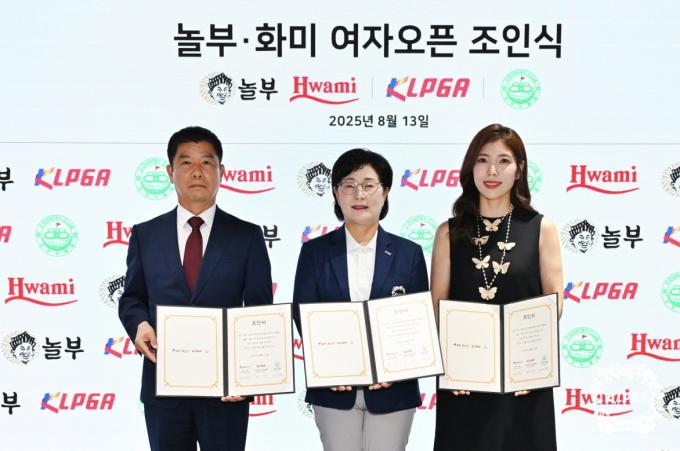 KLPGA가 13일 KLPGA 정규투어 놀부·화미 여자오픈 개최 조인식을 개최했다. 사진은 왼쪽부터 서정천 88컨트리클럽 대표이사, 김순희 KLPGA 수석부회장, 박미희 놀부·화미 이사회 의장. (KLPGA 제공)