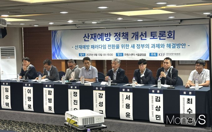 한국경영자총협회(경총)는 13일 서울 중구 한국프레스센터에서 '산재예방 정책 개선 토론회'를 개최했다. /사진=장동규 기자