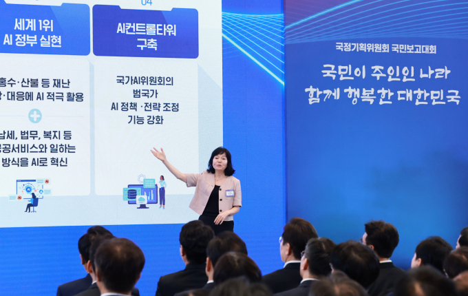 이재명 정부가 1970년대 경부고속도로 건설이 산업화 기적을 이끌었던 것처럼 AI(인공지능) 3대 강국 도약을 위한 'AI 고속도로' 구축에 나선다. 사진은 송경희 국정기획위원회 경제2분과장이 13일 청와대 영빈관에서 열린 국정기획위원회 국민보고대회에서 발표를 하고 있는 모습. /사진=국정기획위원회