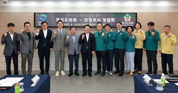 김동근 의정부시장(왼쪽으로부터 여선번째)이 13일 경기도의회와 지역 현안 논의를 위한 정담회를 진행한 뒤 참석자들과 기념촬영하고 있다./사진제공=의정부시