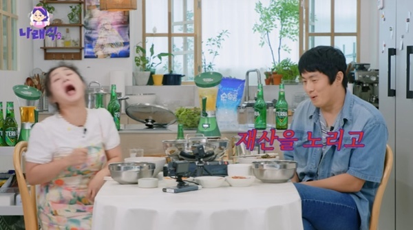 유튜브 채널 '나래식' 캡처