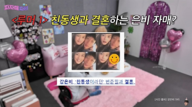 배우 강은비가 '근친상간 여배우' 꼬리표에 대해 해명했다. /사진='이게 진짜 최종' 유튜브 캡처