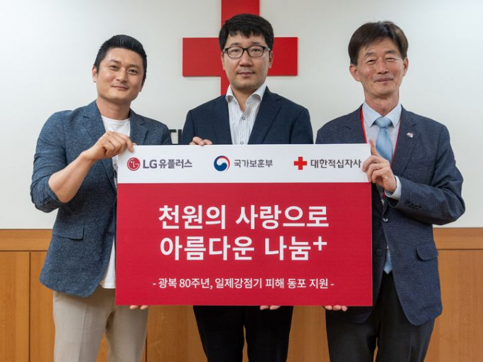 LG유플러스 임직원들이 광복 80주년을 맞아 성금 2000만원을 기부했다. 사진은 (사진 왼쪽부터) 한성현 LG유플러스 모바일마케팅팀장, 이성휴 국가보훈부 사무관, 박종술 대한적십자사 사무총장의 모습. /사진=LG유플러스 제공