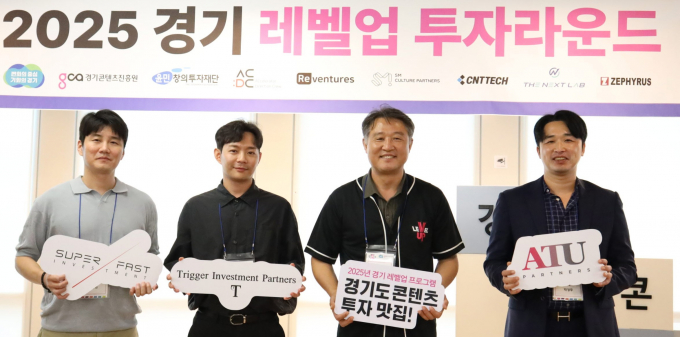 지난 13일 경기콘텐츠코리아랩에서 경기콘텐츠진흥원과 신규 G-VIP 파트너 3사가 업무협약을 체결하는 모습. /사진제공=경콘진 